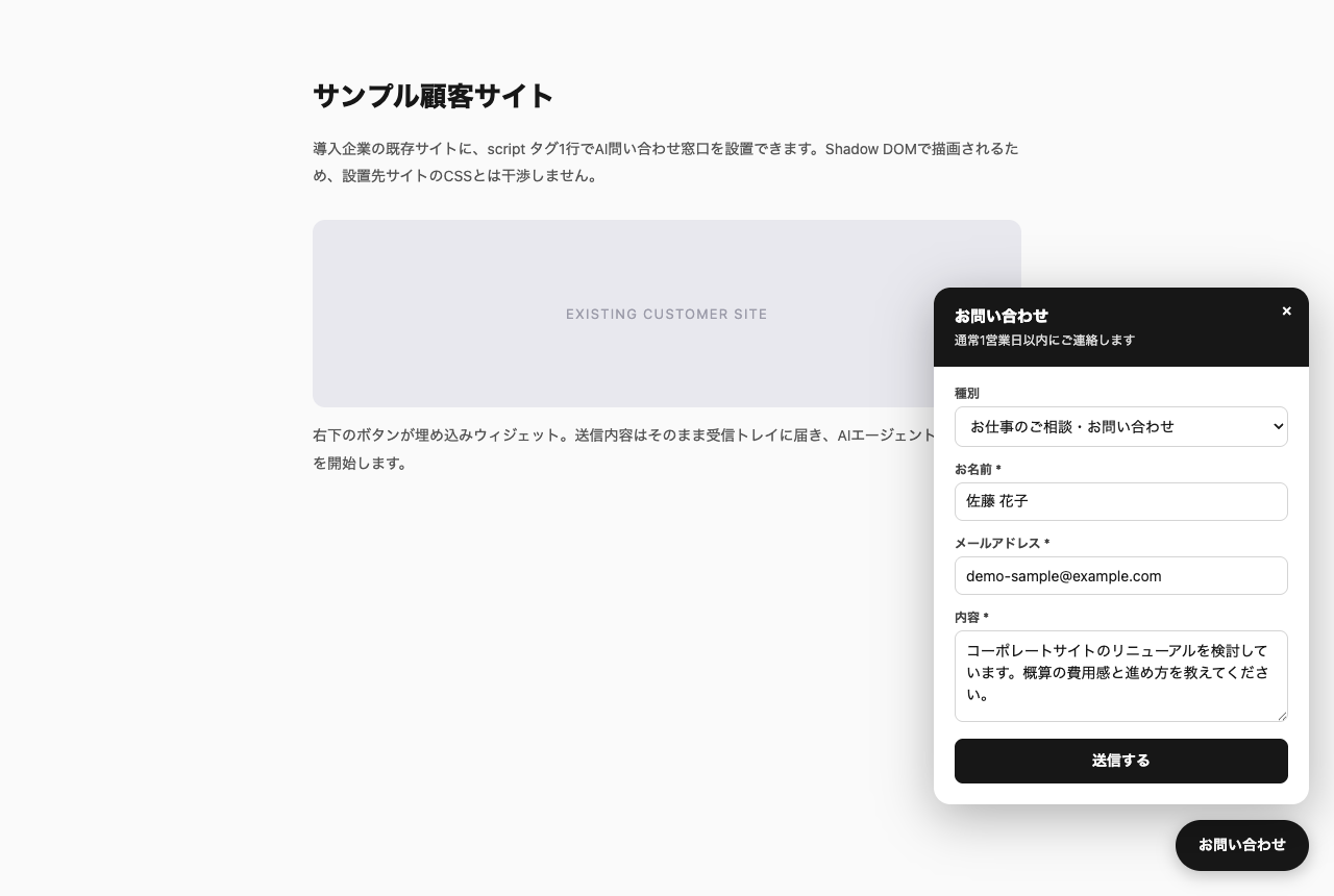 埋め込みウィジェット